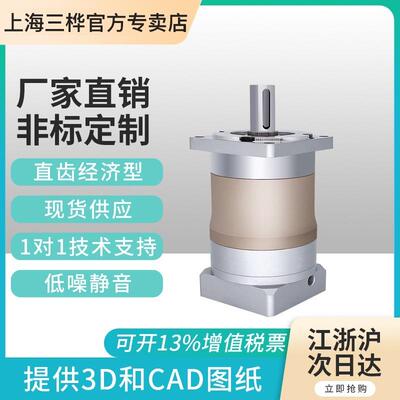 上海三桦 厂家供应 GLF160行星减速机 方法兰输出伺服行星减速机