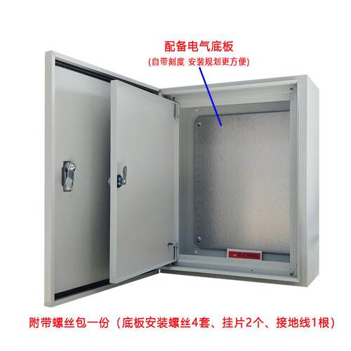 雁高ip54双层门基业箱配电箱内外门智能控制照明箱带内门排骨箱