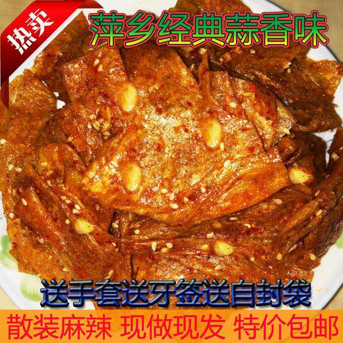 江西萍乡散装麻辣豆皮80后零食蛋白肉辣条香辣蒜香爆辣包邮
