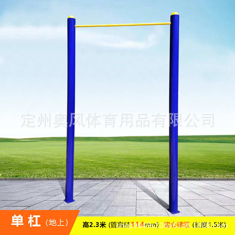 公园双杠引梯路径室外肋木单杠梯云健身器材广场家用向上平小区体