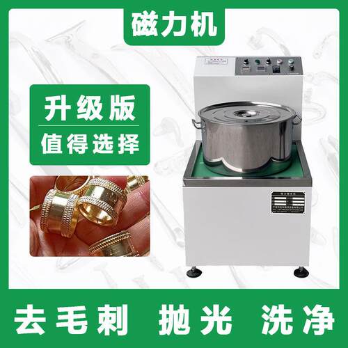 强磁力研磨抛光机平移式磁力机金属零件表面亮去毛刺可变频调速