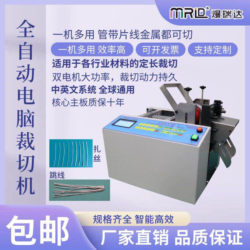 电线扎丝切断机全自动镍钛丝纤线切电线钨光丝跳线安全绳脑裁切机