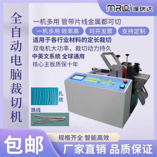 电线扎丝切断机全自动镍钛丝光纤线切线钨丝跳线安全绳电脑裁切机