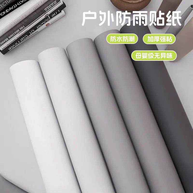 户外防雨贴纸防水防晒室外专用墙面贴背胶贴纸自粘广告膜海报露营