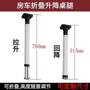 桌腿延长可升降折叠桌腿可伸缩吧台可调节支撑柱底座书桌餐桌支架