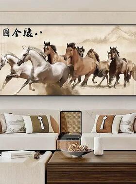 骏马沙发背景墙大气高档八骏图客厅马到成功挂画办公室装饰画壁画
