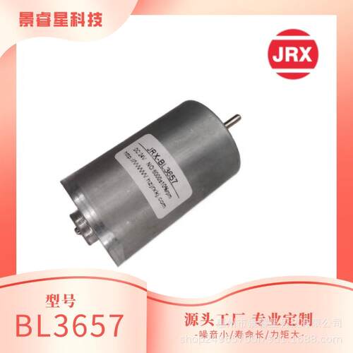 景睿星 BL3657无刷马达直流小微型电机厂家直供