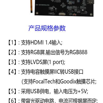 HDMI转RGB信号转接板HDMI-RGB Signal converter board