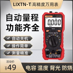 堡讯自动量程万用表数字高精度能测电容的家电维修专用防拉车盖布