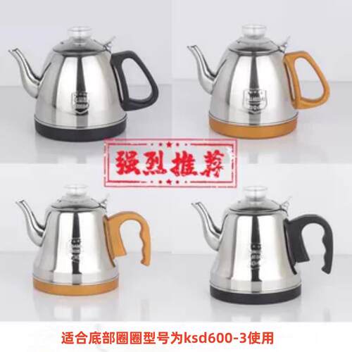 代心好粤研智能全自动上水壶电热烧水壶食品级304不锈钢KSD-600-3