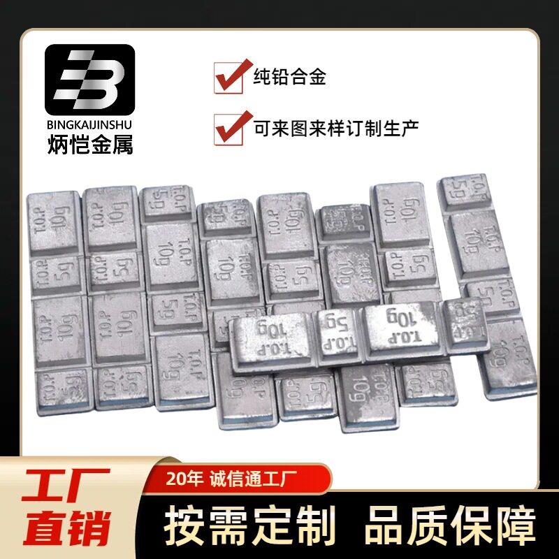 开口铅坠 钓鱼用铅配重块 带钢圈渔坠 海钓铅鱼 铅制品加工(询盘