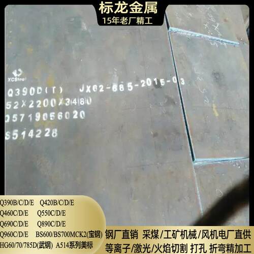 高度钢板Q39BCD切割圆板圆环0异形E件243保强材质全国配送