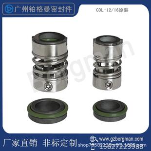 机械密封件CDL 密封 CDLKF8 WB1F14南方多级水泵CDLK
