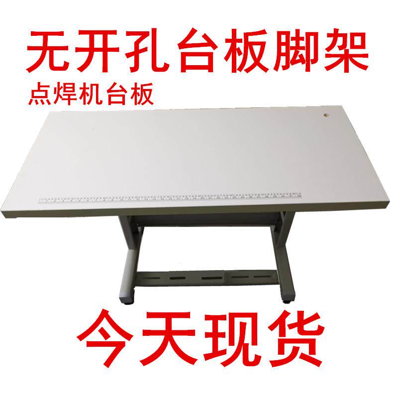 工业缝纫机台板脚架 机架整套装各款缝纫机台面无钻孔点焊机桌子