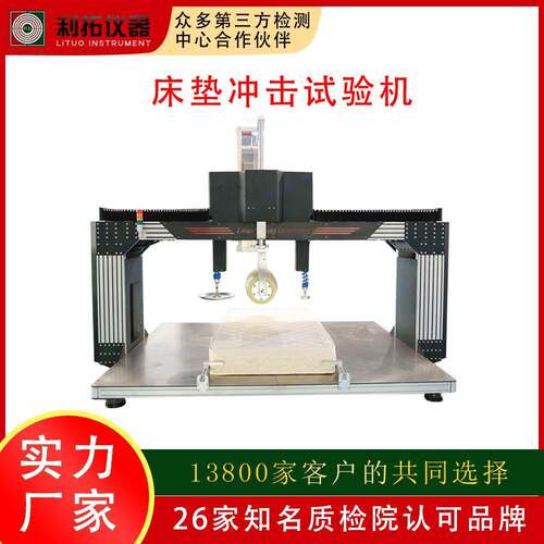 床垫滚压试验机弹簧疲劳试验机床垫软硬度分级测试软体家具检测设