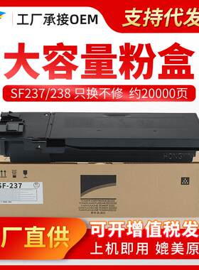 粉多多SF237粉盒 适用夏普SF-S201S/N S201SV S261NV SF238CT墨盒