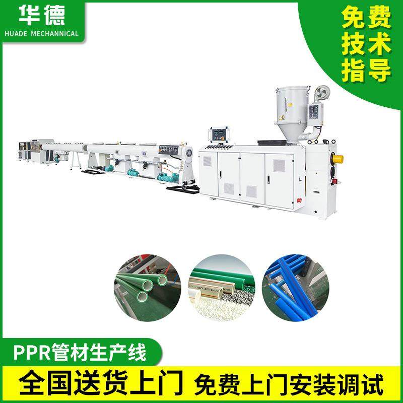 PPR管材挤出机生产线 塑料管材挤出设备 张家港塑料管生产线厂家,机械设备,其他机械设备,淘宝优惠券,粉丝福利购,淘宝优惠卷