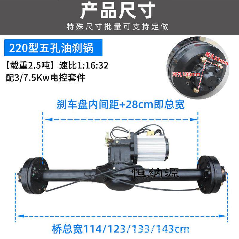 高速悬浮油刹后桥改装电动四轮车重型驱动桥7.5kw叉车花车电控套