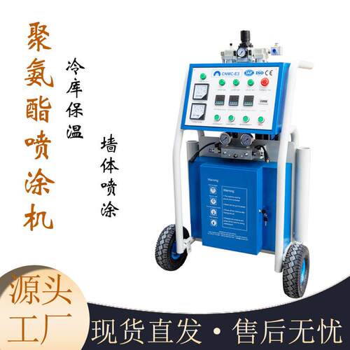 出口供应CNC-E3聚氨酯喷涂机双组份PU发泡机保温隔音喷涂浇筑机