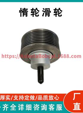 ATV UTV系列零件 惰轮滑轮 Idler Pulley 3400884
