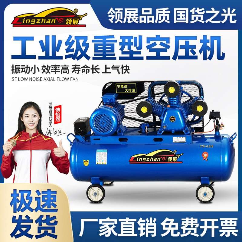 空压机工业级大型380V高压气泵220V小型空气压缩机汽修喷漆打气泵