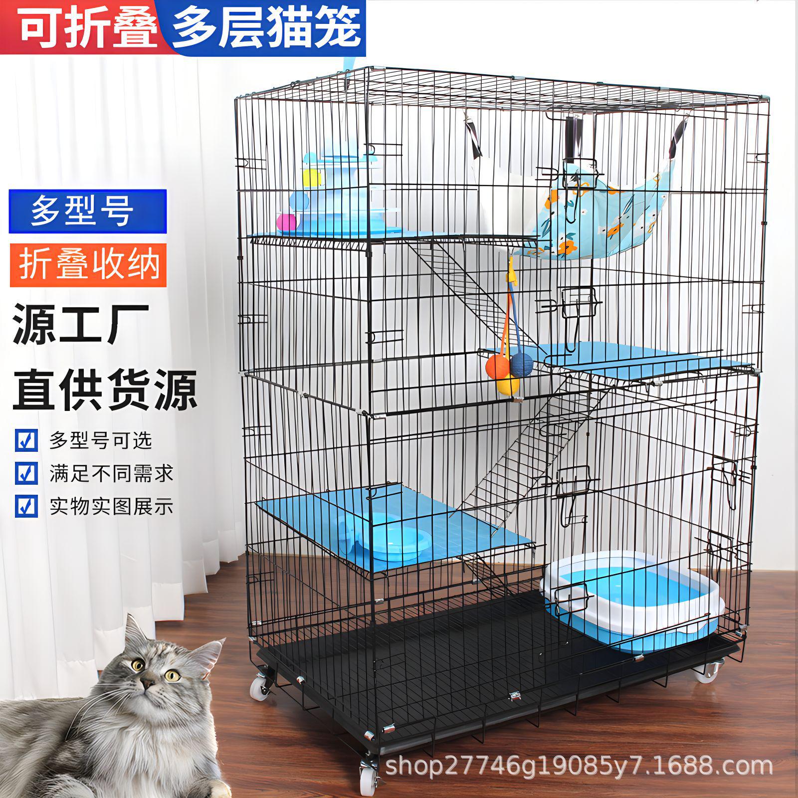 猫别墅多层可折叠收纳便捷大空间三层四层猫笼子家用室内自由猫窝