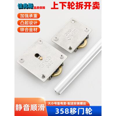 358衣柜滑动门滑轮滑动门下滑轮配件滑动门凸轮旧窗滑动门滚轮
