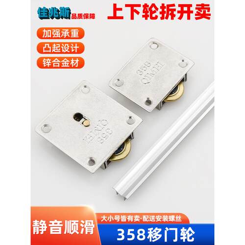 358衣柜滑动门滑轮滑动门下滑轮配件滑动门凸轮旧窗滑动门滚轮
