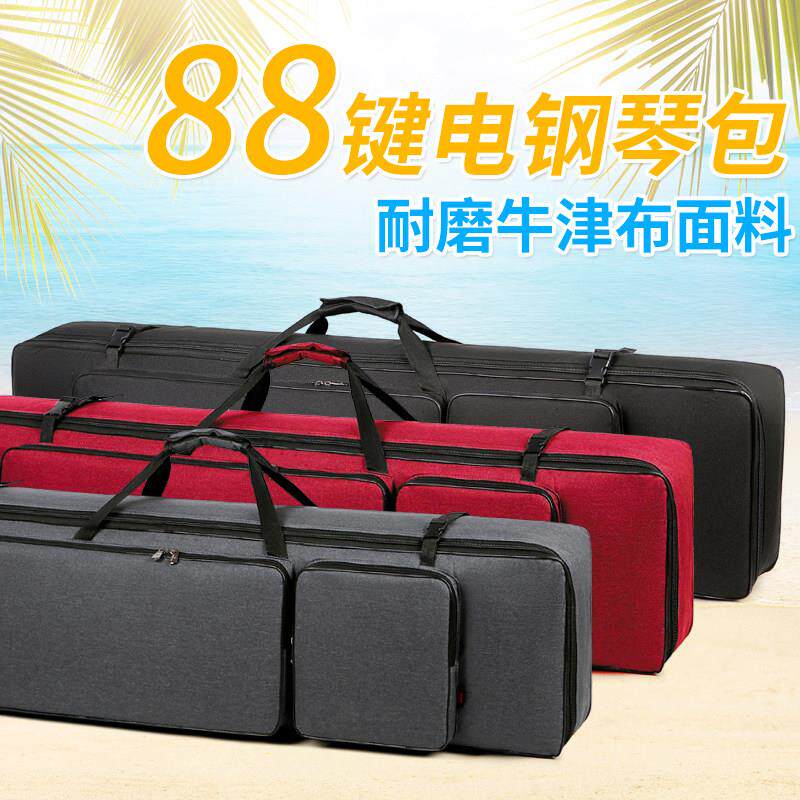 电钢琴包88键琴包琴罩手提双肩88键电钢琴包六面加厚88键键盘包