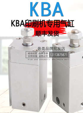 KBA高宝印刷机配件 105 106 142 162 滚筒旁边清洗气缸 L2672356