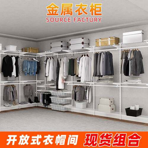 开放式衣帽间墙上简易衣柜组合壁挂式全屋置物框架衣橱金属定制