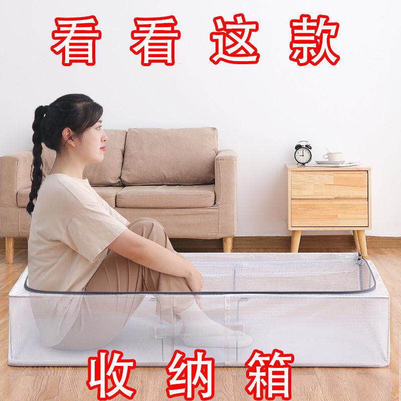 床底收纳箱透明防潮家用装衣服被子学生宿舍超大容量整理神器