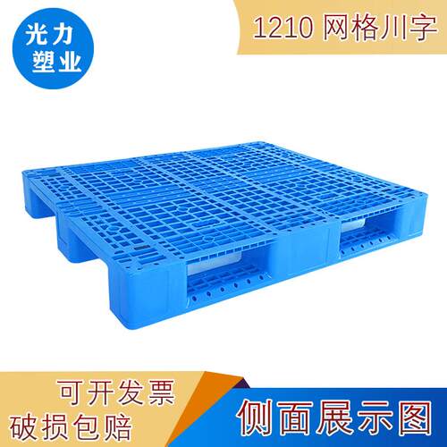 网格川字20塑料1托盘仓叉车1加库厚垫板周转托板DPA地台货架防潮