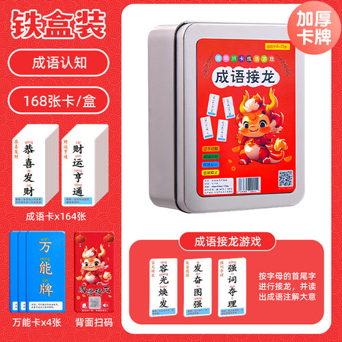 小学生西游记名著知识能量认知卡
