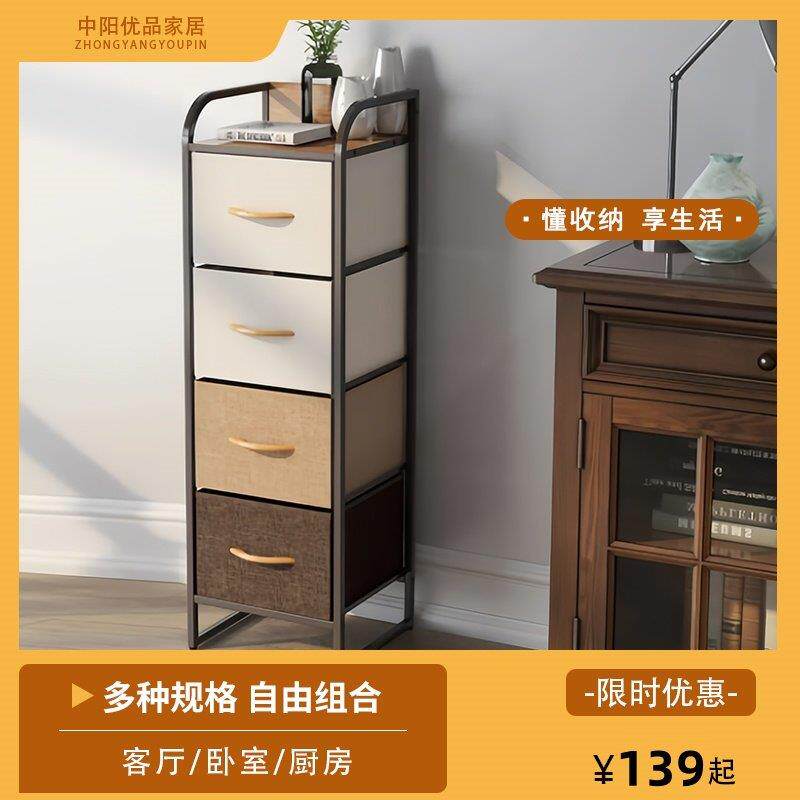 夹缝收纳柜家用五斗柜收纳柜卧室铁艺架布艺抽屉收纳靠墙窄柜