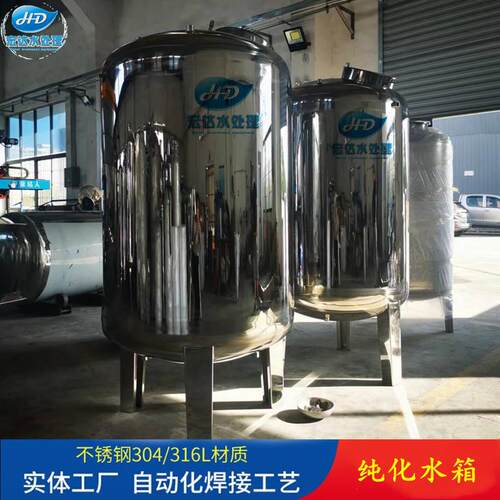 源头工厂不锈钢抛光水箱常用于高纯水处理设备纯化水无菌水箱厂家