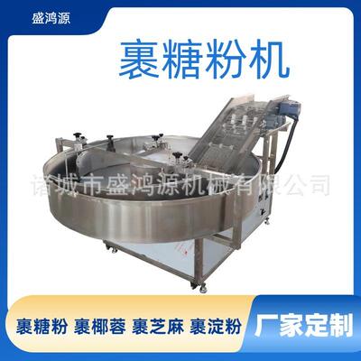 全自动江米条裹糖粉机沾糖粉糖霜机器肉松小贝淋浆上粉沾肉松机