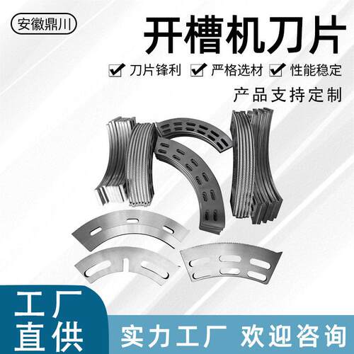 纸箱开槽刀具锯齿刀480型印刷机配件河北水墨印刷开槽机开槽刀片
