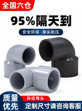 PVC变径弯头UPVC异径90直角大小转换接头灰色塑料接头32 40 50mm
