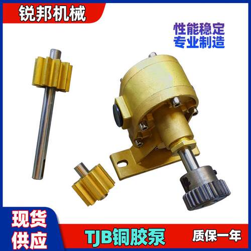 包装机械胶水泵灌胶机齿轮输送泵tjb/1.8铜胶泵工业级油泵自吸