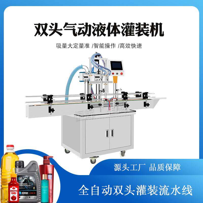 全自动双头液体灌装机沐浴露洗洁精凝胶护发素洗衣液润滑油发酵奶