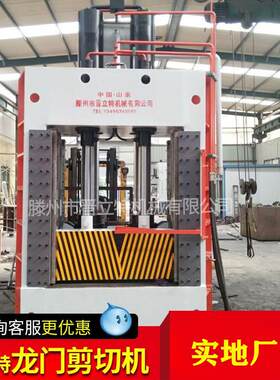 重型钢管钢板龙门剪废钢废铁切断机400吨液压龙门剪切机