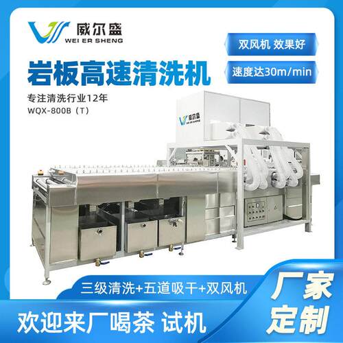 厂家亚克力板清洗机 洗板机 洗玻璃机机器速度30m/min岩板洗板机