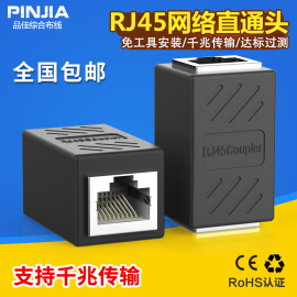 网线连接器对接头，rj45双通头宽带电脑，延长网络直通水晶头接口