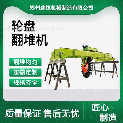 鸡粪猪粪有机轮盘翻抛机 大跨度轨道行走翻堆机 深槽堆发酵
