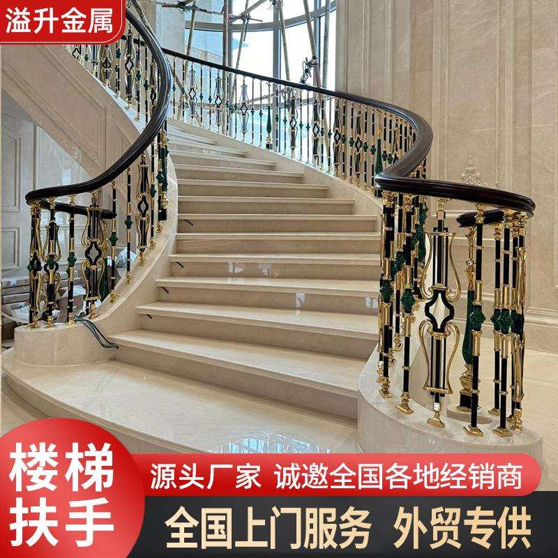 铜铝艺雕花别墅楼梯护栏工程酒店豪宅旋转铝艺楼梯扶手楼梯护栏