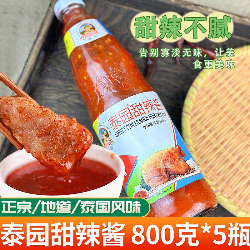 泰园泰式甜辣酱泰国辣酱商用家炸鸡葱抓饼烤肉调味沙拉拌饭蘸料酱