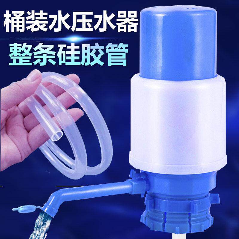 大号手压式压水器纯净水矿泉桶装水泵吸抽子泵水器喝水家用