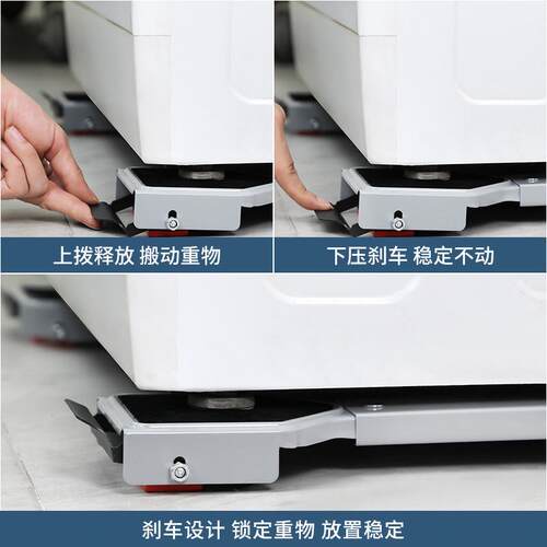 新款直销洗衣机底座托架冰箱垫高滑轮支架滚筒万向轮架子神器可移
