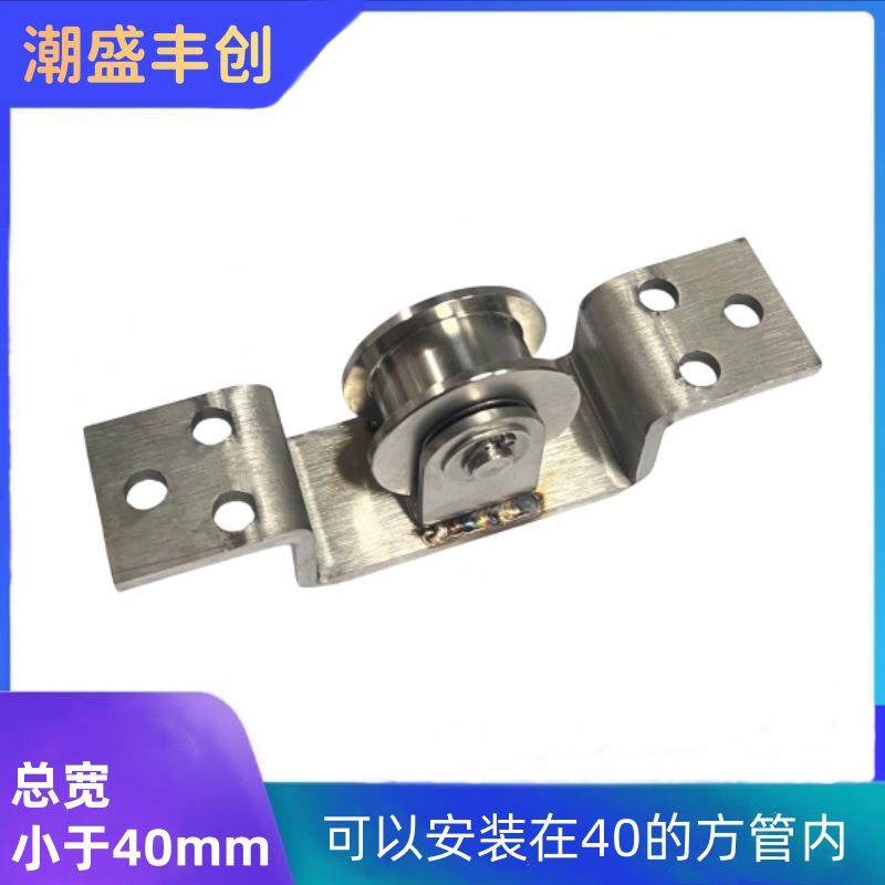 不锈钢隐藏单轮48H型U型V型庭院平移门轨道轮导轨窄边下沉定滑轮